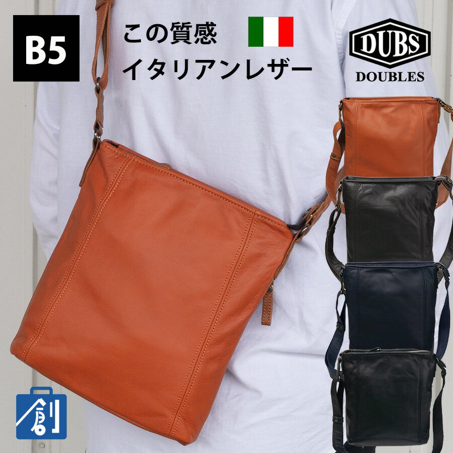 【最大500円引きクーポン お買い物マラソン】本革 メンズ ショルダーバッグ カブセ レディース レザー 革 DOUBLES ダブルス バッグ カバン 鞄 斜めかけバッグ メッセンジャーバッグ 肩掛け 大容量 男女兼用 通勤 おしゃれ VWE-1920 あす楽