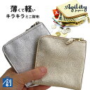 ミニ財布 レディース 本革 使いやすい コインケース 小銭入れ カードも入る薄い 可愛い かわいい 日本製 AGILITY アジリティ 金運財布 一粒万倍日 金...