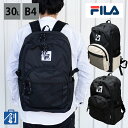 フィラ リュック FILA リュック 30L A4 B4 リュックサック 通学リュック 通勤リュック 高校生 大学生 部活 アウトドア 大容量 男子 女子 レディース メンズ フィラ デイパック バックパック FIB-1411 あす楽