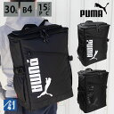 PUMA リュック 30L A4 B4 リュックサック 通学リュック ブランド 通勤リュック 高校生 大学生 スクエアリュック ボックス型 大容量 男子 女子 レディース メンズ デイパック バックパック PUB-0011 あす楽