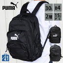 PUMA リュック 30L A4 B4 リュックサッ