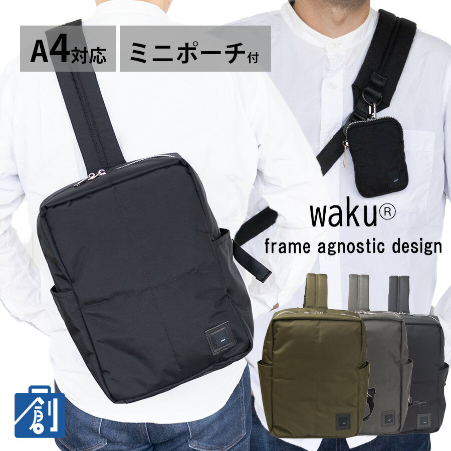 【22日20時〜ポイント最大37倍 お買い物マラソン】ボディバッグ メンズ a4 大きめ 大容量 ワ