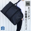 【27日1:59までポイント最大37倍 お買い物マラソン】ボストンバッグ メンズ レディース 旅行 旅行カバン キャリーオン 旅行バッグ トート 大容量 部活 ...