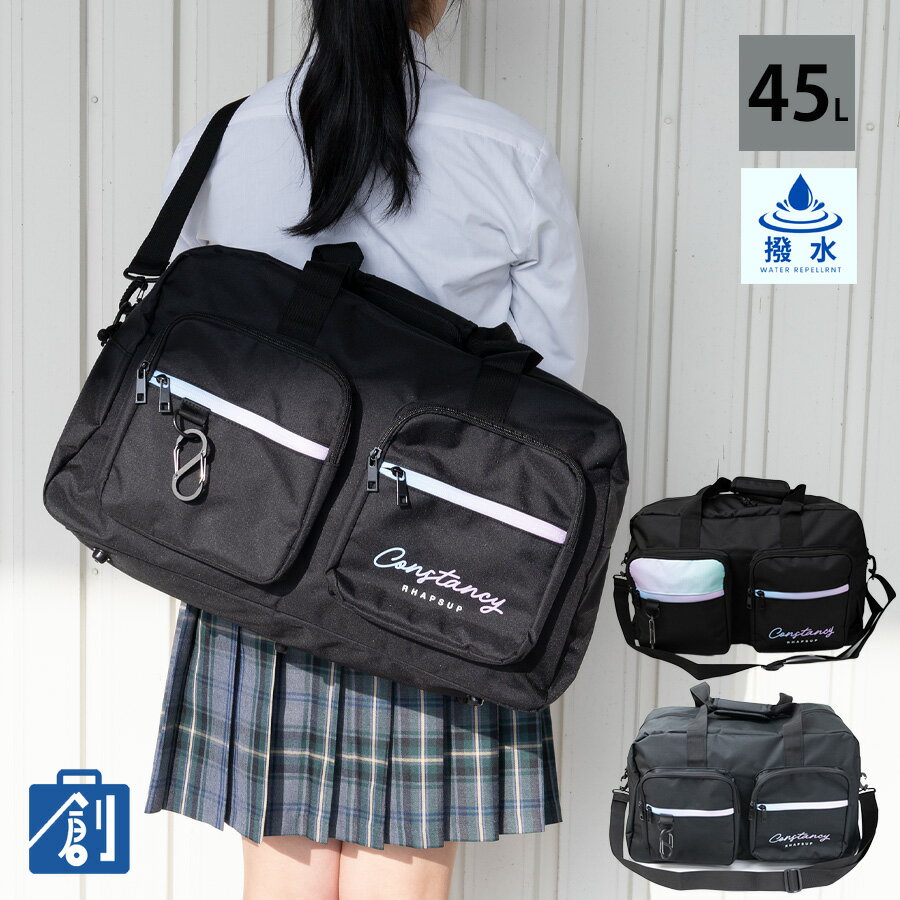 【11/16まで店内ポイント最大10倍】ボストンバッグ メンズ 女子 女の子 子供 キッズ 小学生 中学生 撥..