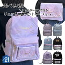 リュック 子供 キッズリュック キッズ 移動ポケット クリップ ポケットバック リュックサック A4 女子 おんなのこ 小学生 幼稚園 園児 ポケットポーチ か...