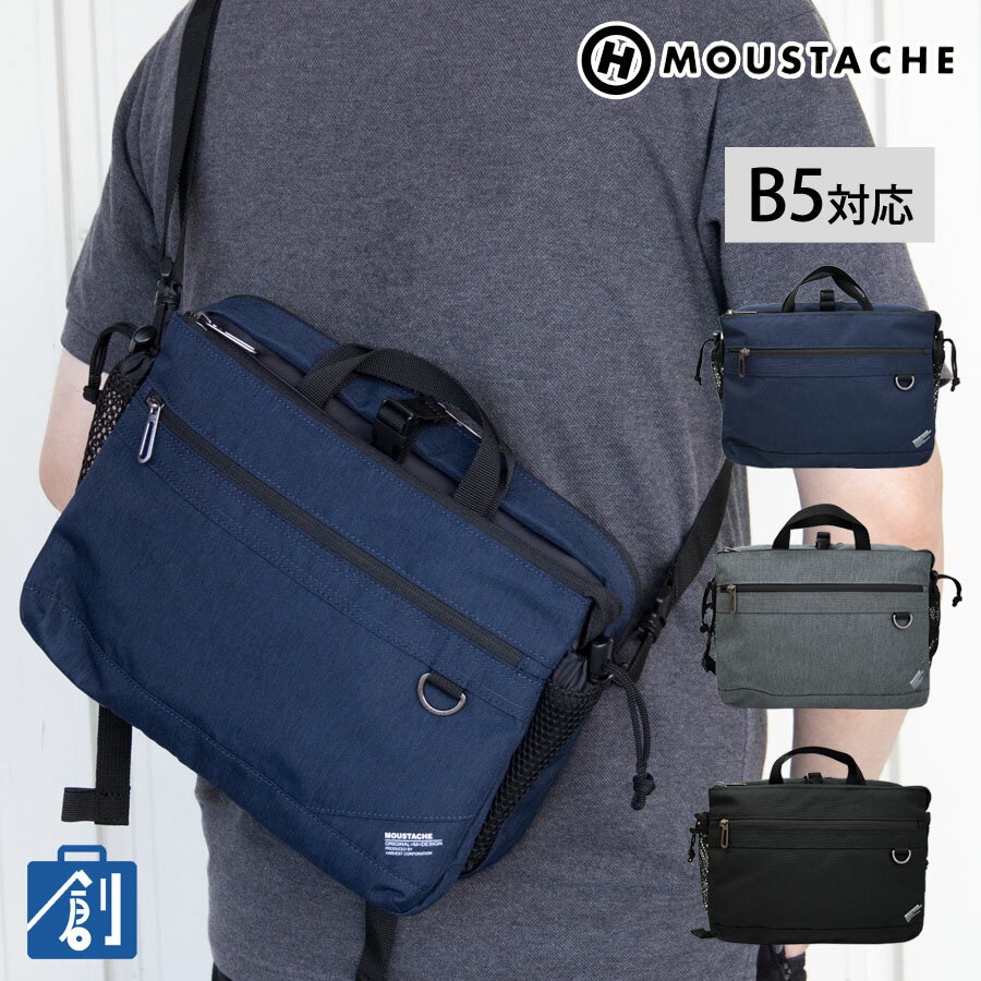 【27日1:59まで ポイント最大37倍 ブラックフライデー】ショルダーバッグ メンズ ショルダー ブランド B5 トート ミニ 2WAY ショルダー ショルダーバック MOUSTACHE ムスタッシュ カジュアル ペットボトル 横型ショルダーバッグ BAU-0311(4)