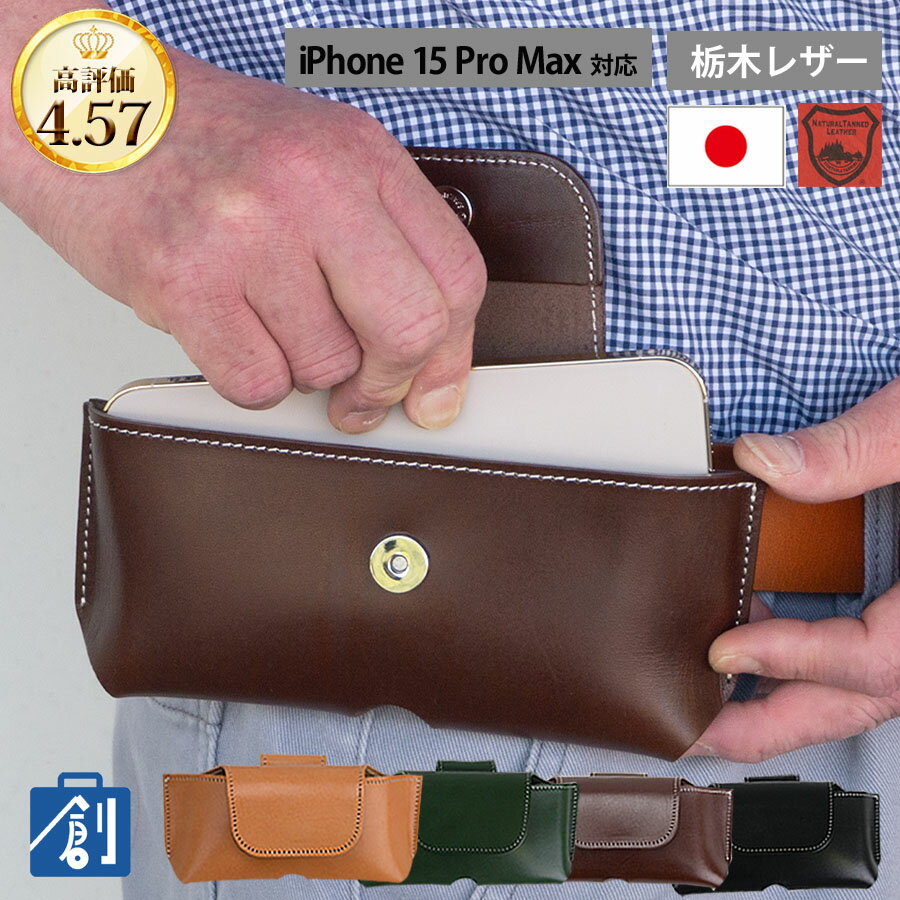 スマホポーチ 本革 革 メンズ レザー 大きめ スマホベルトホルダー ケース ベルト 横 大きめ ポーチ ベ..