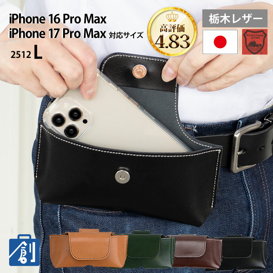 楽天市場】栃木レザー ベルトポーチの通販