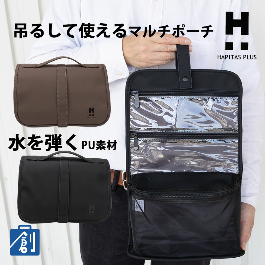 【27日1:59まで ポイント最大37倍 ブラックフライデー】トラベルポーチ ガジェットケース 吊って使える..