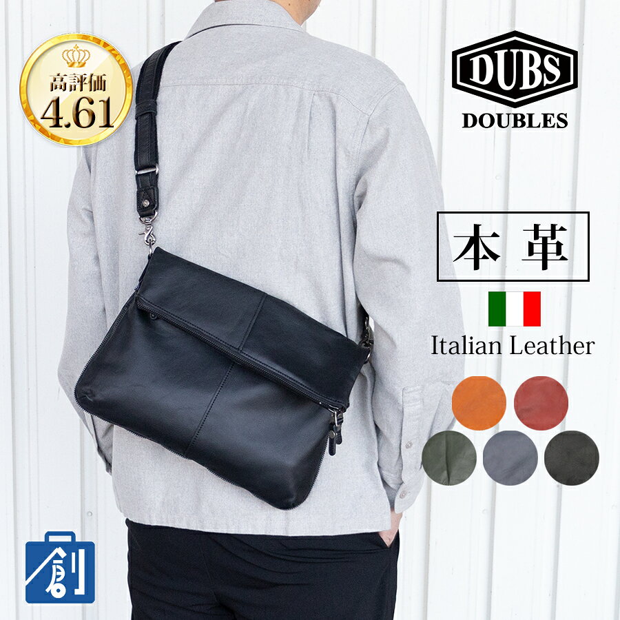 【27日1:59まで ポイント最大37倍 ブラックフライデー】ショルダーバッグ メンズ 革 本革 斜めがけ ショルダー バッグ ブランド DOUBLES ダブルス カバン B5 黒 薄い 薄マチ レザー 2way 通勤 おしゃれ 斜めかけ 肩掛け 男性 口折れ VLR-1656