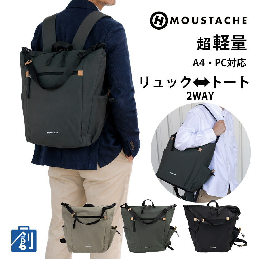 楽天市場】2way リュック ショルダー（バックパック・リュック｜メンズ
