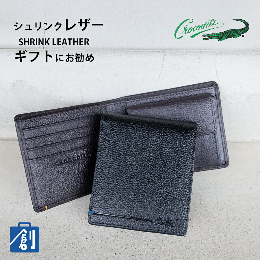 【1日ワンダフルデー エントリーでポイント最大12倍】財布 メンズ財布 二つ折り ブランド CROCODILE クロコダイル 本革 二つ折り財布 プレゼント ギフト 誕生日 父の日 小銭入れ 使いやすい 63CR42 メール便