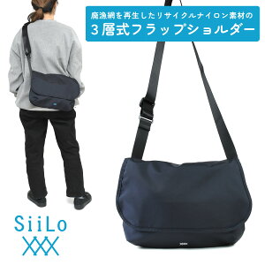 ショルダーバッグ 日本製 再生ナイロン フラップショルダーバッグ 3層式 B5サイズ SiiLo シーロ ナイロンショルダー 豊岡 レディース メンズ 男女兼用 Product For The Blue 鞄 エコ素材 リサイクル Nylon ナイロン バッグ 斜めがけ 軽量 軽い NAVY/ネイビー/黒に近い濃紺