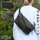 ボディバッグ ウエストバッグ SiiLo シーロ 日本製 スパイラルウェストポーチ メンズ レディース ユニセックス キーフック付き 消臭ネーム 軽量 斜め掛け...
