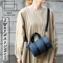 ボストンバッグ Sサイズ 2Wayバッグ 2Wayショルダーバッグ トートバッグ ハンドバッグ 本革 WAKU ワク 牛革 レザー シュリンクレザー 型押し シ...