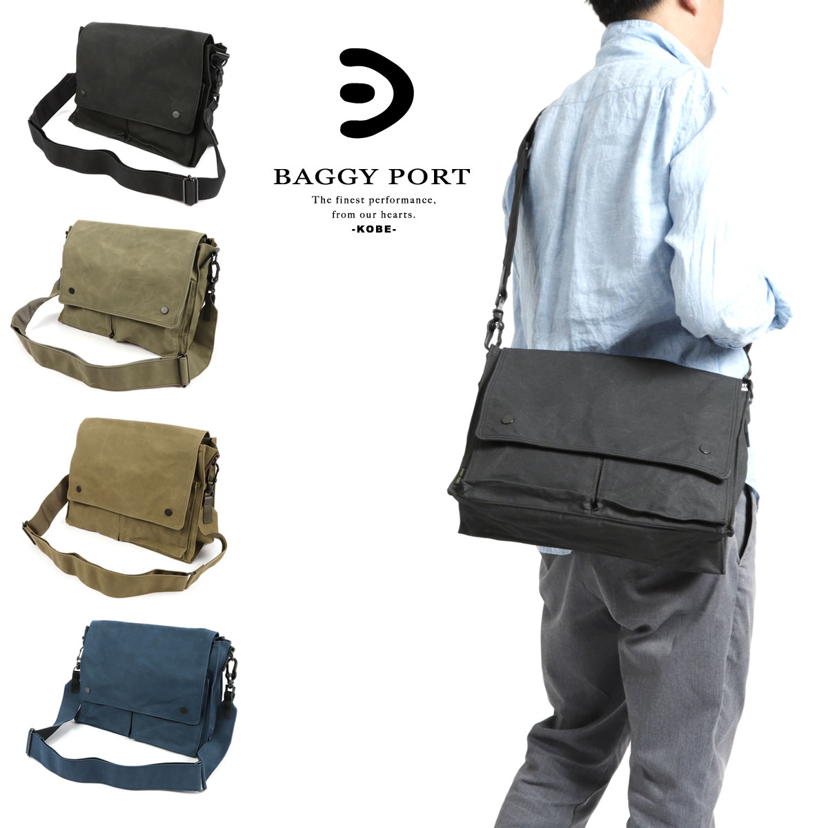 楽天かばんやさんショルダーバッグ メンズ A4サイズ対応 ロウビキパラフィン帆布 蝋引き BAGGY PORT バギーポート 斜め掛け 角底 スクエア ショルダー キャンバス 防水 本革 日本製 男性用 紳士用 送料無料 ブラック/グレー/ベージュ/ネイビー 父の日 プレゼント ギフト