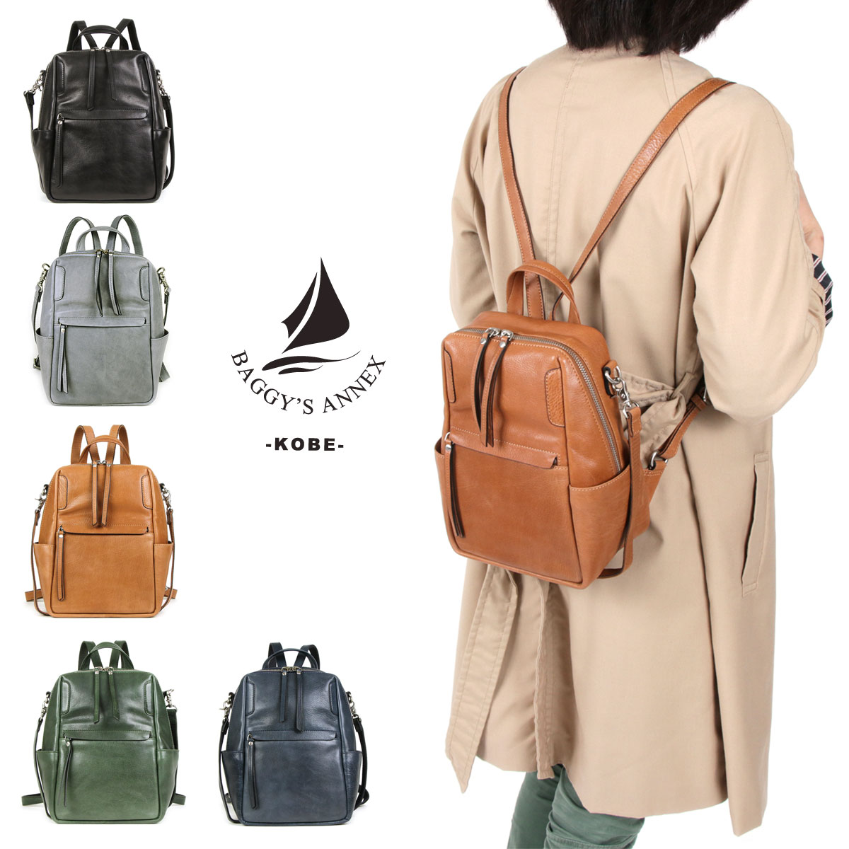 リュックサック ショルダーバッグ 2Wayバッグ 3Wayバッグ A5サイズ対応 牛革 本革 レザー BAGGY'S ANNEX バギーズアネックス 台形 広マチ 女性用 婦人用 BAGGY PORT バギーポート 送料無料 あす楽 黒リュックのサムネイル