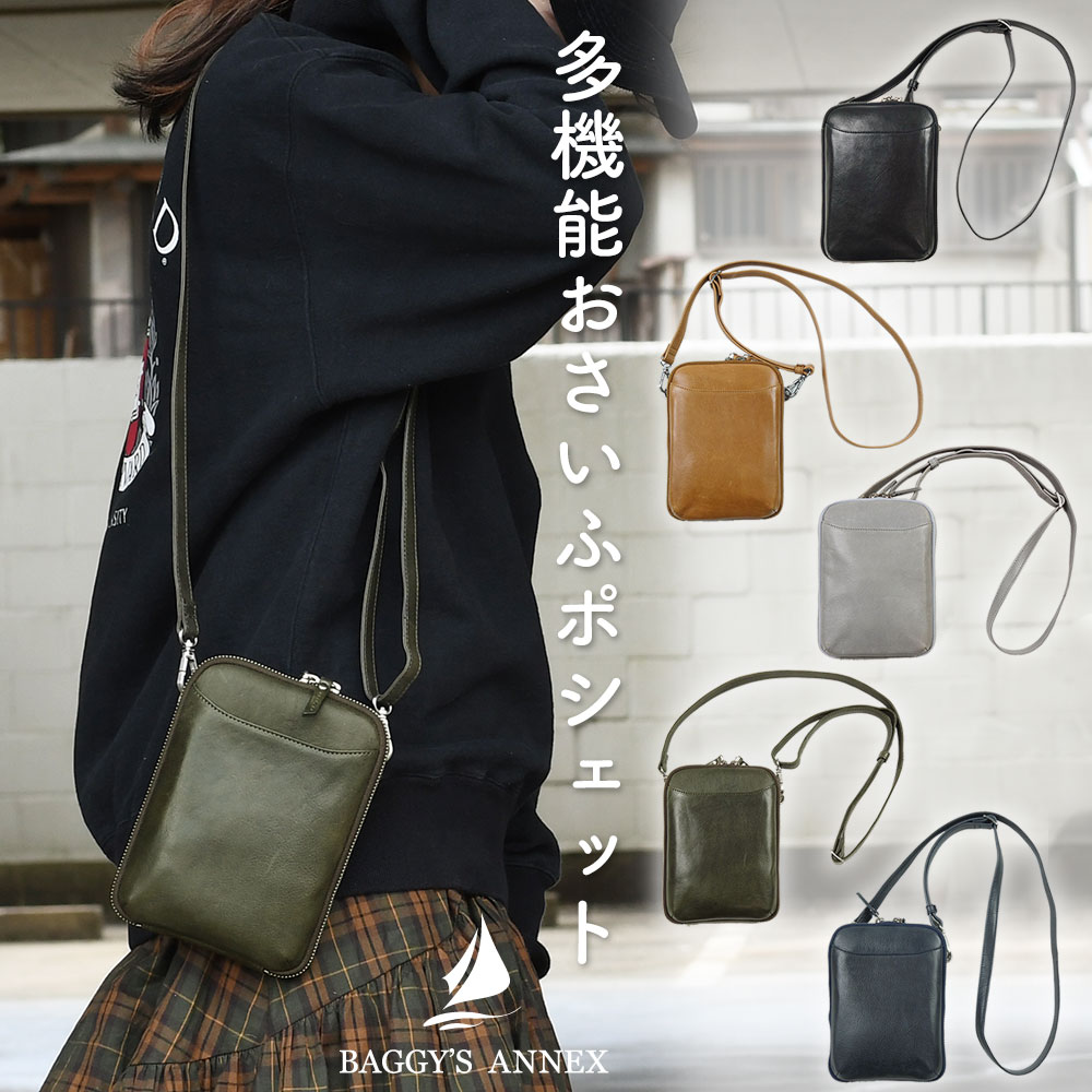楽天市場】お財布ポシェット(ブランドバギーポート)の通販 楽天市場】お財布ポシェット(ブランドバギーポート)の通販