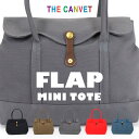 ミニトートバッグ 帆布 8号 フラップ 小さめ A4 日本製 THE CANVET ザ・キャンヴェット FLAP 本革 栃木レザー 真鍮 キャンバス 無地 シンプル トート 持ち手 長め 外 ポケット おしゃれ ミニトート レディース バッグ 送料無料 あす楽 母の日