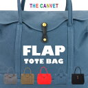 トートバッグ 帆布 8号 フラップ 大きめ B4 A4 日本製 THE CANVET ザ キャンヴェット FLAP 本革 栃木レザー 真鍮 キャンバス 無地 シンプル トート 持ち手 長め 外 ポケット おしゃれ 大容量 一泊旅行 バッグ 送料無料 あす楽 ブラック/グレー/レッド/カーキ/ブルーグレー