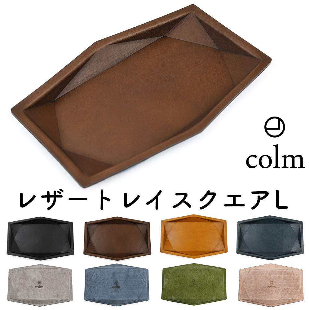 コルム レザートレイ ヘキサゴン型 Lサイズ colm Leather Tray Hexa L ヘキサ 六角形 六角型 多角形 キャッシュトレイ 釣り銭 本革 ...