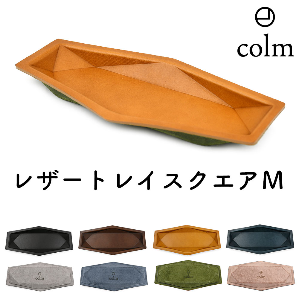 コルム レザートレイ ヘキサゴン型 Mサイズ colm Leather Tray Hexa L ヘキサ 六角形 六角型 多角形 キャッシュトレイ 釣り銭 本革 ...