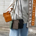 スマホショルダー Folna フォルナ 日本製 本革 レディース ミニショルダーバッグ 斜め掛け ポシェット スマホポシェット シュリンクレザー ICカードポケ...