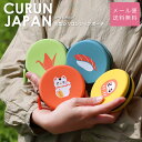 【メール便送料無料 】丸型 シリコンポーチ ファスナー CURUN JAPAN クルン ジャパン 和柄 すし おりづる だるま まねきねこ ジップポーチ ミニポ...