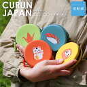 丸型 シリコンポーチ ファスナー CURUN JAPAN【宅配便専用商品】クルン ジャパン 和柄 すし おりづる だるま まねきねこ ジップポーチ ミニポーチ ...