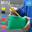 NUU ジッパーポーチ シリコン ペンケース p+g design レディース【宅配便専用商品】ヌウ ピージーデザイン 化粧ポーチ 新生活 子供 学生 コスメ ...