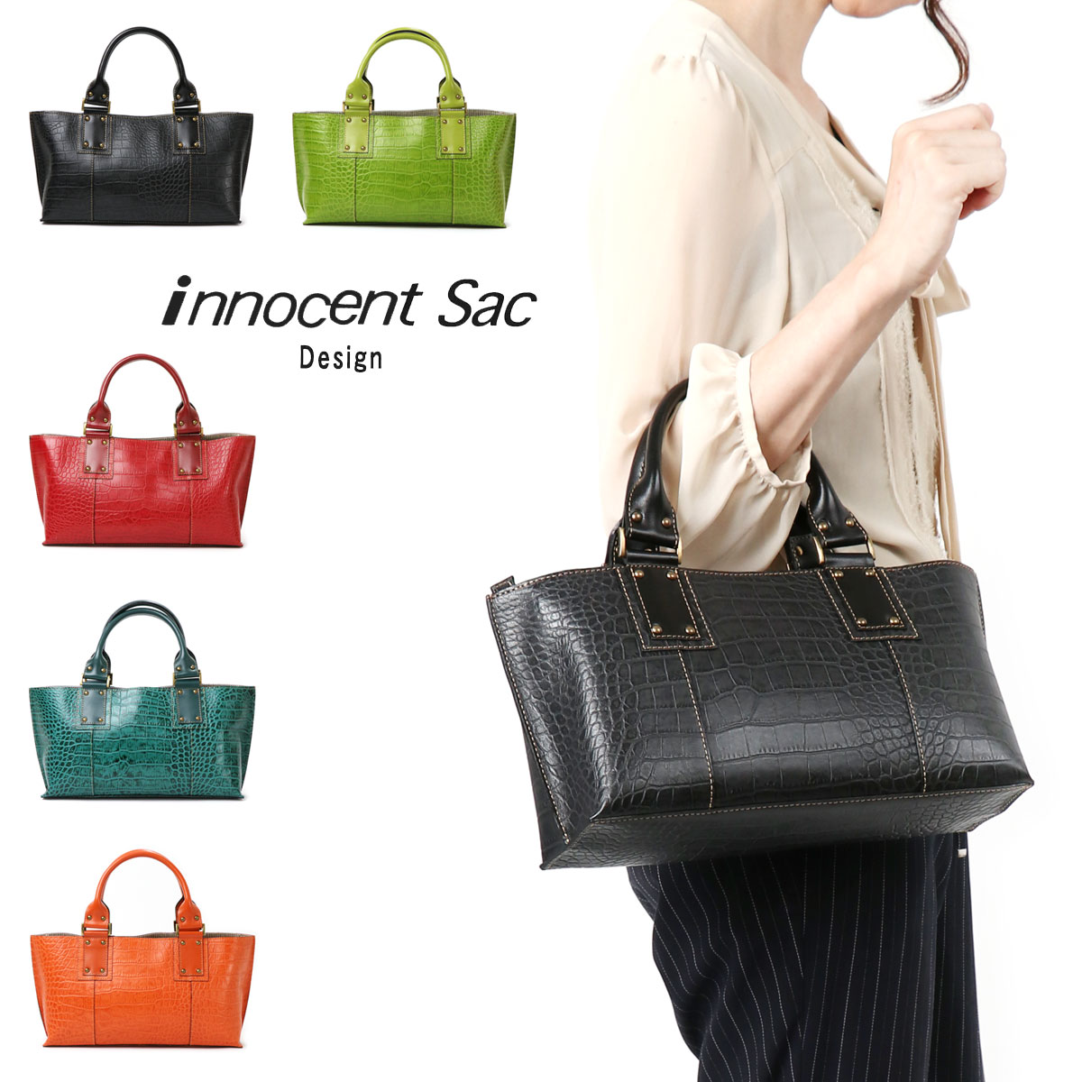 ハンドバッグ レディース クロコダイル型押しレザー 姫路レザー 本革 innocent Sac イノセントサック 角底 両あおりポケット 日本製 国産 女性用 婦人用 トートバッグ 送料無料 あす楽 ミニトート