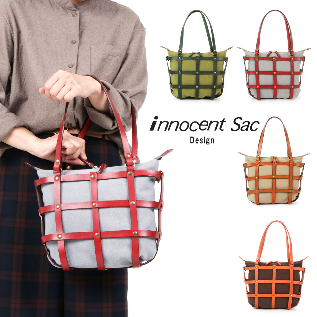 トートバッグ レディース メッシュレザー 格子状 泉州8号帆布 姫路レザー 本革 innocent Sac イノセントサック 鋲打ち 日本製 国産 女性用 婦人用 トートバッグ あす楽 送料無料