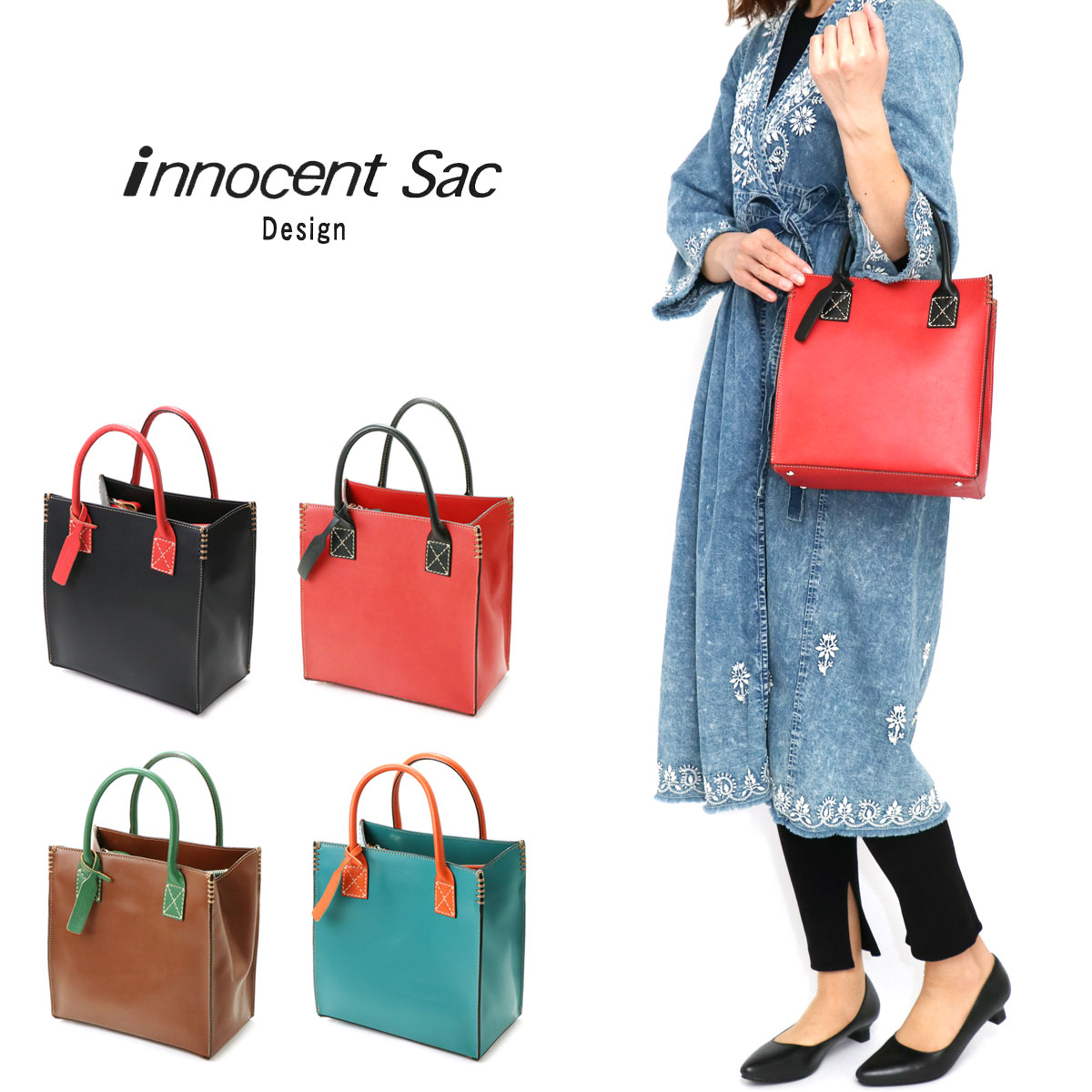 ハンドバッグ スクエア型 レディース 姫路レザー 正方型 キレイめレザー 本革 角底 innocent Sac イノセントサック 日本製 多機能 ハンドクラフト バイカラー 送料無料 あす楽