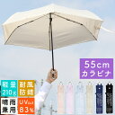 カラビナ 折りたたみ傘 折り畳み 雨傘 晴雨兼用 レディース メンズ 日傘 紫外線対策 ユニセックス 男女兼用 スリム 軽量 UVカット 紫外線カット 安全カバー 軽い 日よけ 日除け 日焼け予防 ぶら下げ 日焼け対策 収納袋付き カラバリ豊富 パステルカラー
