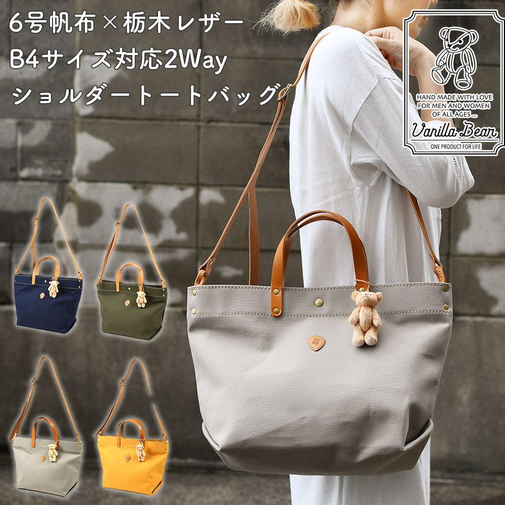 2Wayショルダーバッグトートバッ...