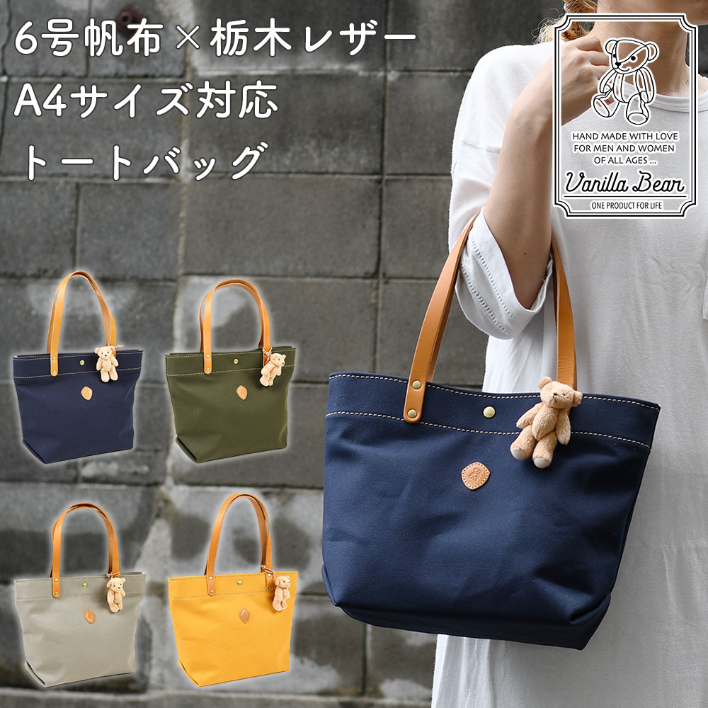 楽天市場】6号帆布(トートバッグ|レディースバッグ):バッグ 楽天市場】6号帆布(トートバッグ|レディースバッグ):バッグ