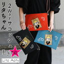 スパンコール 2Wayバッグ ショルダーバッグ サコッシュ クラッチバッグ B5サイズ対応 Lyre ライル Lita Aaty リタアーティー リタちゃん レディース キャラクター 女性用 個性的 おしゃれ お洒落 可愛い キュート 斜め掛け 肩掛け