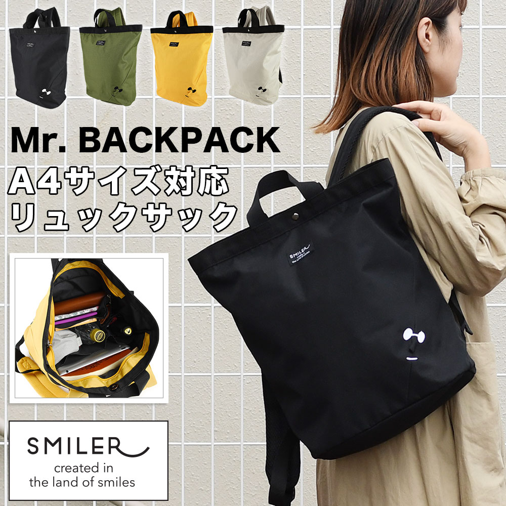 Mr. Backpack ミスターバックパック リュックサック SMILER スマイラーA4サイズ対応 B4ギリギリ ノート..