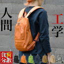 人間工学に基づいて考えたリュック Sサイズ リュックサック バックパック SOUSACK SOÜSAC ソウサック 添うサック B5対応 A4ぴったり 多機能 ポケットが多い レディース メンズ ユニセックス 男女兼用 肩が痛くなりにくい 軽く感じる 負荷分散 通勤 通学