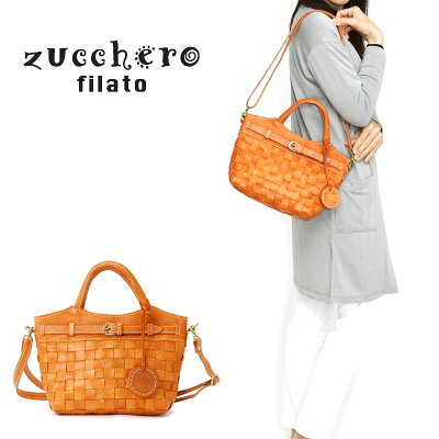 ショルダーバッグ ハンドバッグ 2way 編み込み レザー 本革 レディース zucchero filato ズッケロ ズッケロフィラート トートバッグ 斜めがけ メッシュ イントレチャート ヌメ革 フルベジタブルタンニン鞣し ナチュラル エイジング 女性用 婦人用 ブラウン 送料無料 あす楽