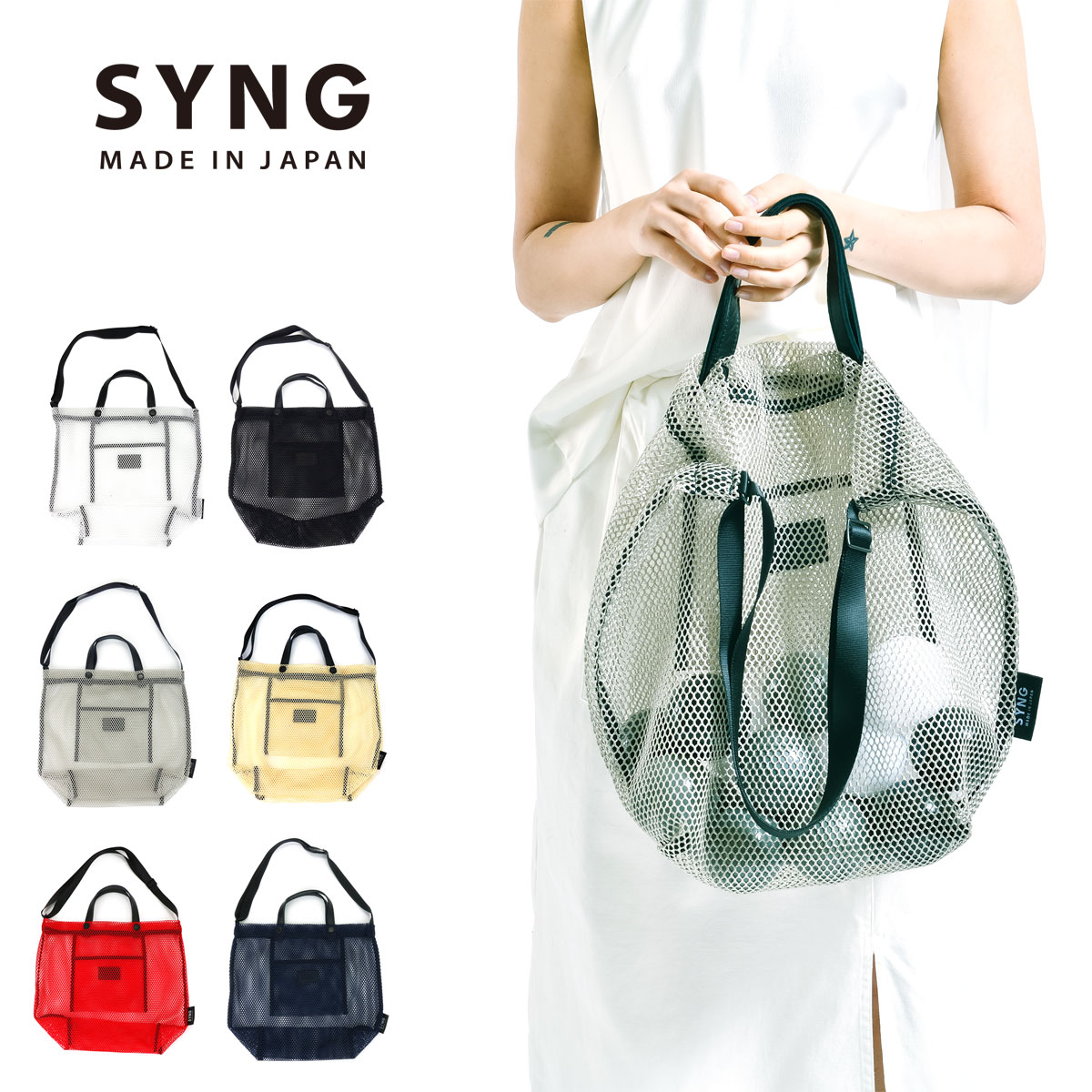 SYNG シング 2Wayバッグ ショルダーバッグ トートバ