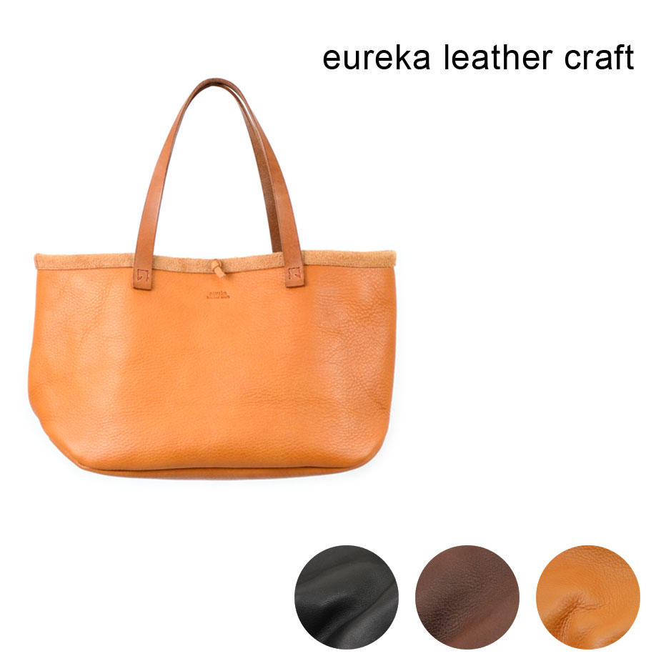 ハンドバッグ 【※納期70日程度】ハンドバッグ トートバッグ 手提げ3(中) eureka leathercraft ユリカレザークラフト 日本製 姫路レザー 鞄 本革 フルベジタブルタンニン鞣し ヌメ革 エイジング ハンドバッグ A4サイズ 送料無料 革バッグ