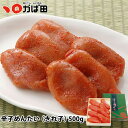 かば田 辛子めんたい (きれ子) 500g (017030)(4)