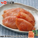 明太子 かば田 切れ子 無着色辛子めんたい(きれ子) 500g (067030)/ 九州 福岡 グルメ お取り寄せ ご飯のお供 おつまみ ギフト