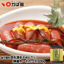 明太子 切れ子 かば田 柚子風味 昆布漬辛子めんたい(無着色・きれっ子) 200g(131012)/ 九州 福岡 グルメ お取り寄せ ご飯のお供 おつまみ ギフ...