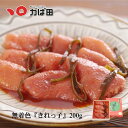 無着色昆布漬辛子めんたい『きれっ子』200g(182012)/グルメ おつまみ ご飯のお供 九州 福岡 北九州 ギフト