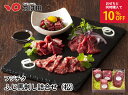 おせちと同時購入で10%引き!【産地直送】【送料無料】ふじ馬刺し詰合せ【松】※同梱不可/手提不可/熨斗・包装不可(871103)