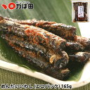 めんたいいわし (エコパック) 165g (310105)明太いわし 佃煮 かば田 明太子 北 グルメ / 明太子 九州 福岡 グルメ お取り寄せ ご飯のお供 おつまみ ギフト お歳暮 お中元 母の日 父の日