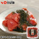 あかもくめんたい 200g (330310)/ 明太子 かば田 北 / 明太子 九州 福岡 グルメ お取り寄せ ご飯のお供 おつまみ ギフト お歳暮 お中元 母...