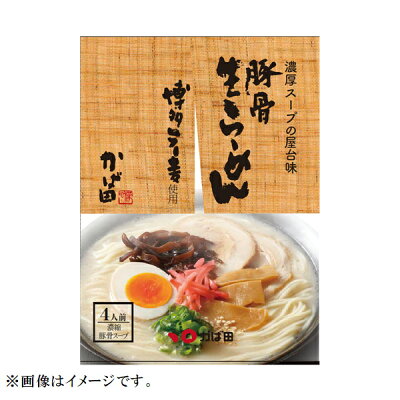 昆布漬辛子めんたいの「かば田」 濃厚スープの屋台味。豚骨生らーめん 4人前 画像2